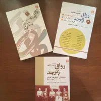 چند کتاب تاریخ معاصر کرمان