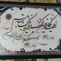 تابلو وان یکاد کاملا سالم
