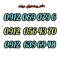 0912.069.079.6
