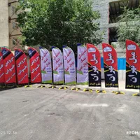 پرچم ایران ساحلی سامورایی تشریفات رومیزی مخمل