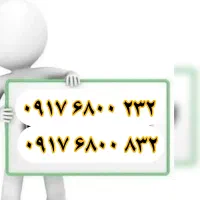سیم کارت رند همراه اول و ایرانسل
