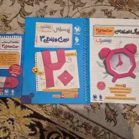 بیست پک دینی دوازدهم