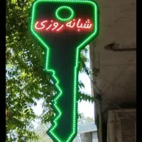 کلیدسازی نواب جیحون کمیل سلسبیل استادمعین انقلاب