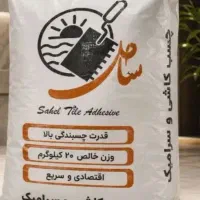 چ س ب پودری ساحل - قیمت عمده - کیفیت بالا