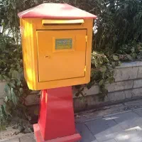 اداره پست