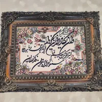 تابلو فرش ون یکاد