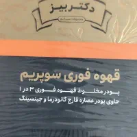 پودر قهوه با عصاره گانودرما