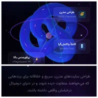 همکار خلاق برای طراحی و ساخت سایت‌های خاص و مدرن