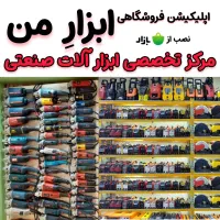 چرخ پوست مینی فرز پالش دیمردار دریل شارژی پولیش