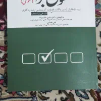 دوجلدی حقوق جزای عمومی واختصاصی دکترشادی عظیم زاده