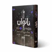 جمعه بازار کتاب نصف قیمت