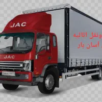 شرکت حمل ونقل اثاثیه منزل ( آسان بار ) اسباب کشی