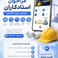 ماهریاب