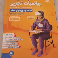 آزمونیوم ریاضی