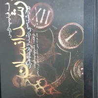 کتاب روانشناسی