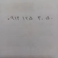 خط همراه اول رند