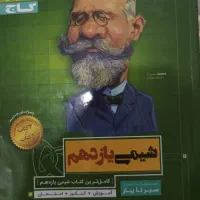 گاج