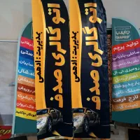 چاپ پرچم ساحلی توی تشریفات رومیزی اصفهان بادبانی