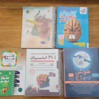 کتاب های امادگی سمپاد نهم به دهم