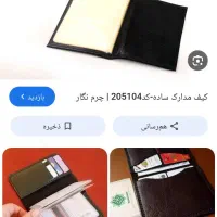 مدارک شناسایی