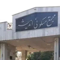 اجاره-آپارتمان-یک-خوابه-مجتمع-اندیشه