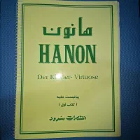 کتاب پیانو