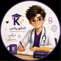 مشاوره کنکور از سردرگمی تا برنامه دقیق و هدفمند