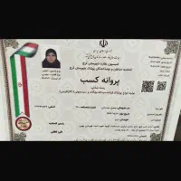 جواز کسب صنفی ،مشاغل خانگی ،کارت بازرگانی ثبت برند