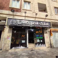 ۱۲۰متر تجاری بر خ دامپزشکی