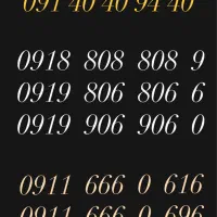 ۹۱۹۷۷۱۷۱۷۷