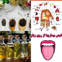 گیاهان دارویی ودرمانی