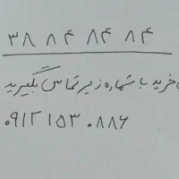 خط ثابت رند