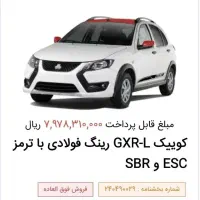 فروش حواله کوییک