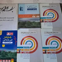 کتاب های ۳ سطحی دینی و فارسی امتحان نهایی کنکور