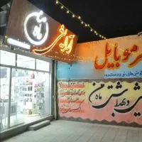 واگذاری مغازه لوازم ارایشی