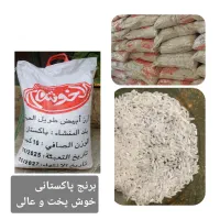 برنج پاکستانی و هندی و سوناماسوری  با کیفیت