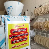 کارگر نانوایی