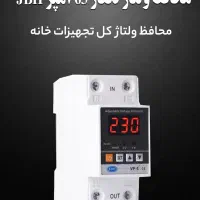 محافظ کل وسایل برقی منزل