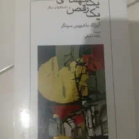 کتاب|کتاب و مجله ادبی|کرج, کرج نو|دیوار