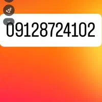 خط کد 8بدون زنگ خور بالا