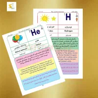 کتابهای شیمی و قانون جذب کوکان