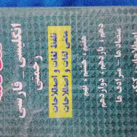 کتاب زبان از کلاس هفتم تا دوازدهم