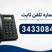 فروش خط تلفن ثابت