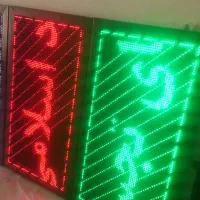 تابلو روان 42در 106