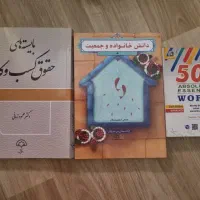 کتاب های دانشگاهی با بهترین قیمت