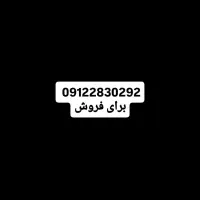 معاوضه کد 2 با کد 1 یا نقدی