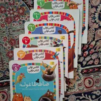 کلاس اولی کتاب اولی