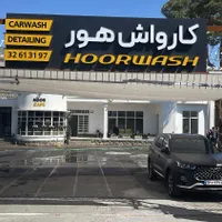کارگر کارواش ماهر ترجیحا اتباع با مجوز|استخدام سرایداری و نظافت|اصفهان, شهرستان|دیوار