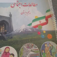 کتاب درسی پنجم و ششم