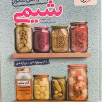 کتاب کنکور ریاضی نو